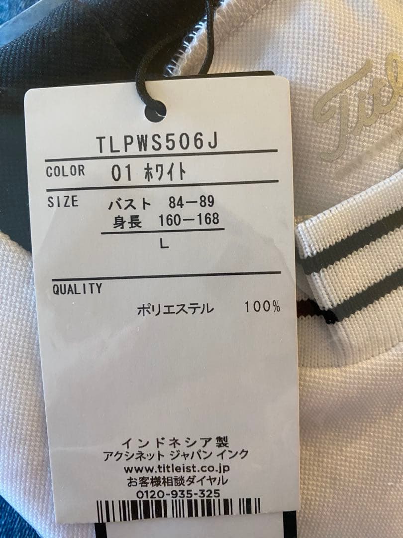 Titleist ゴルフシャツ TLPWS506J Lサイズ ホワイト