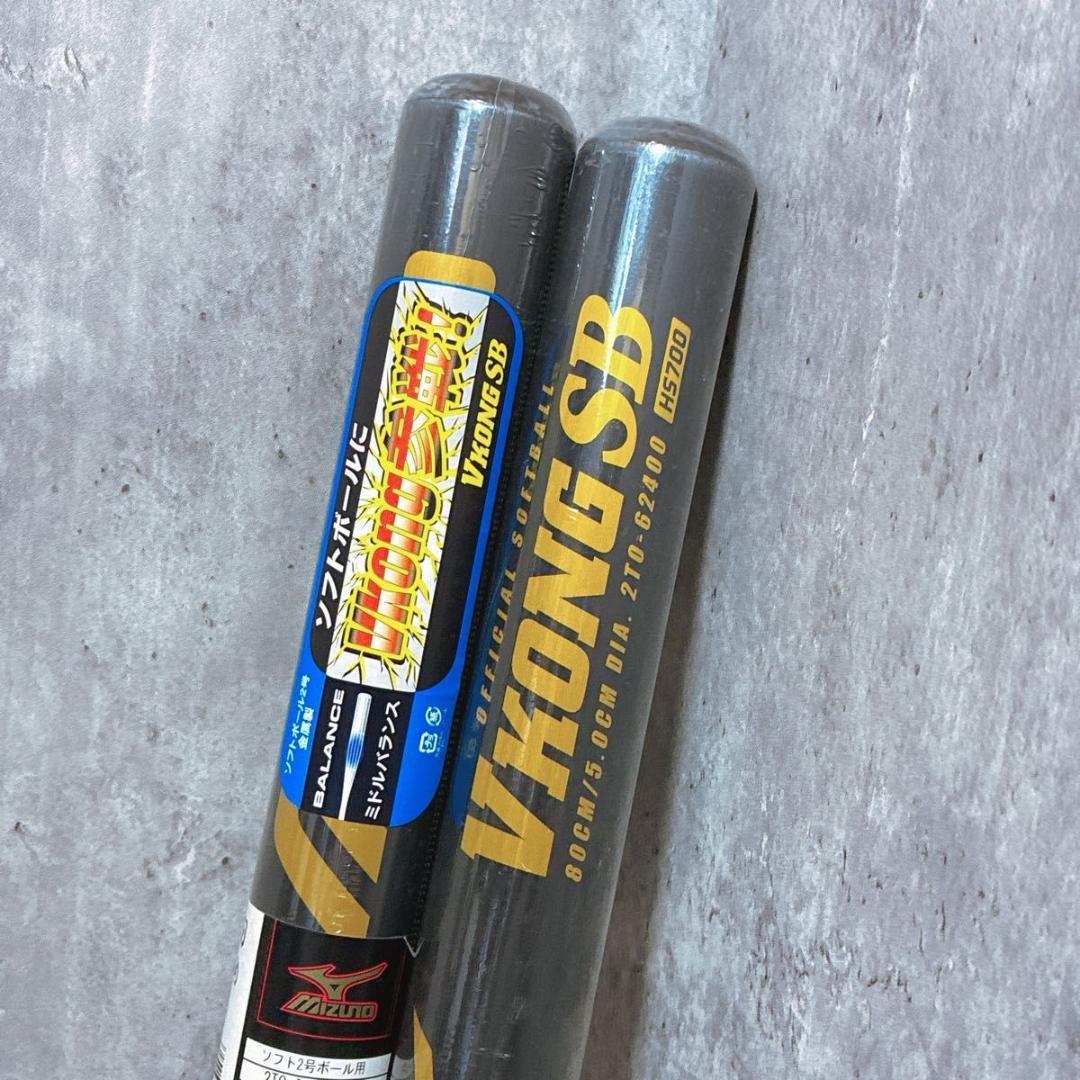 新品未開封 VKONG Vコング SB ソフトボール2号用　バット 2本セット