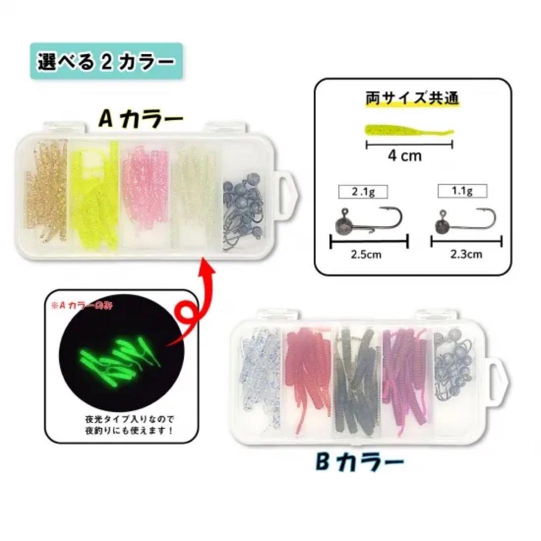 アジング　メバリング　セット