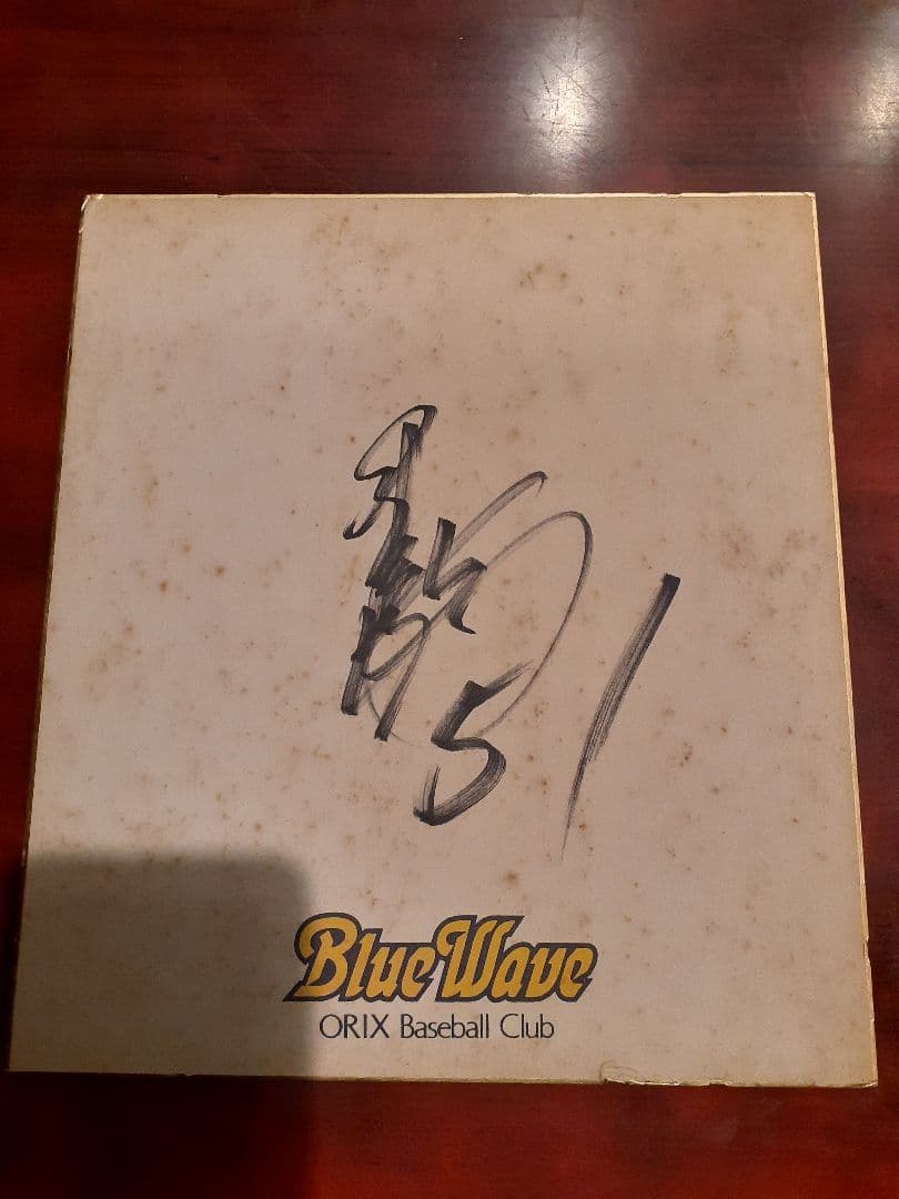 イチロー直筆サイン色紙　球団関係者