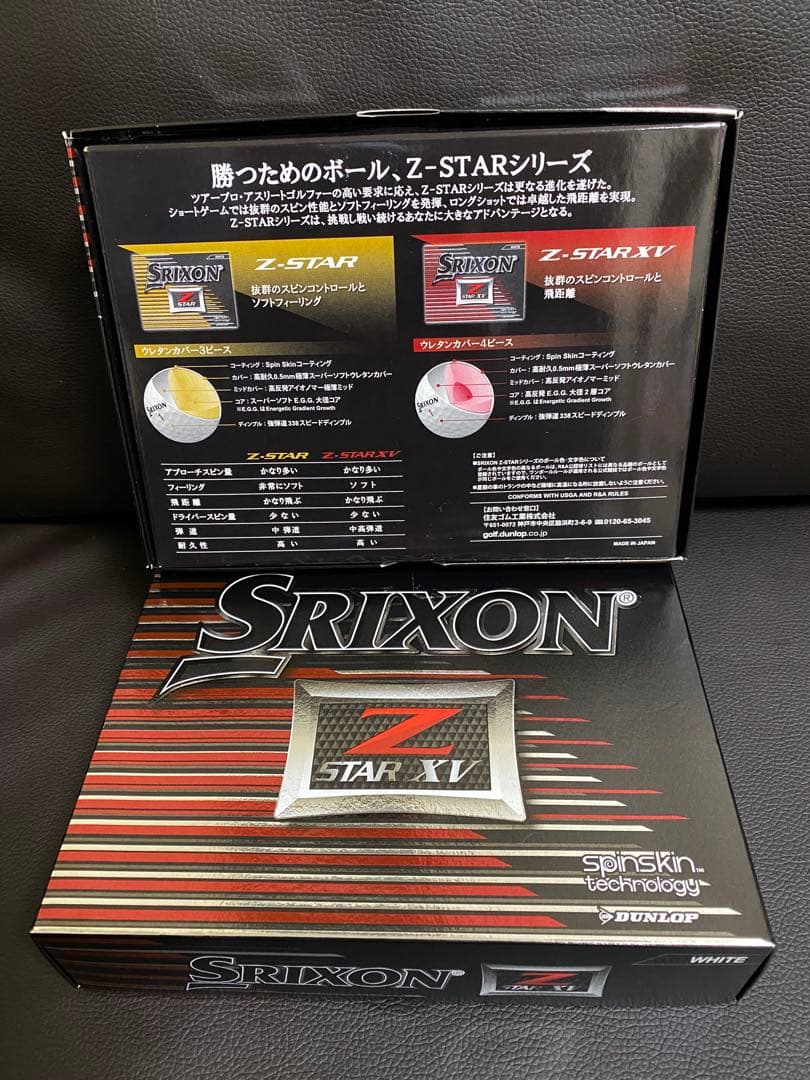 スリクソン Z STAR XV ゴルフボール