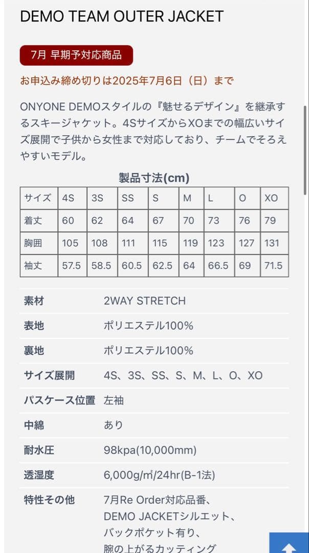 オンヨネ onyone 上下セット ユニセックス