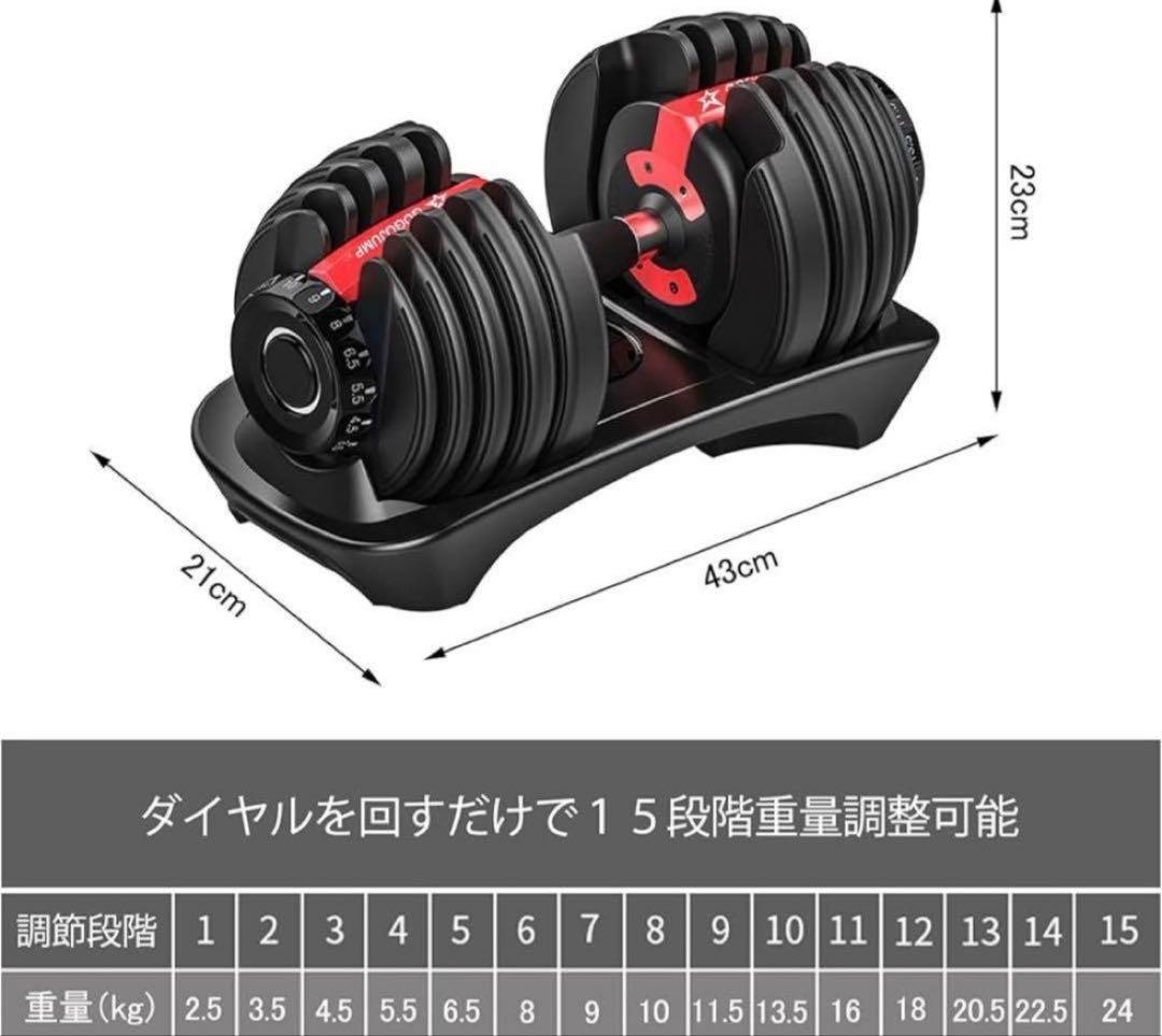 GO GO JUMP 可変式ダンベル2/2 24kg。
