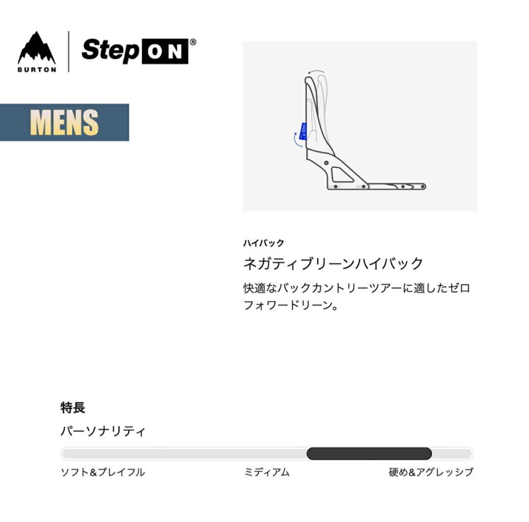 Burton Step On Split ビンディング Mサイズ ブラック