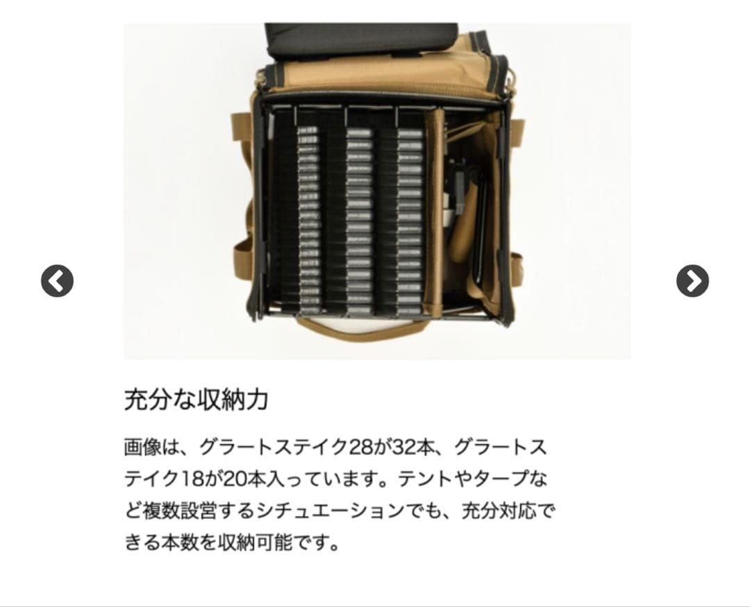 ゼインアーツ グラートステイク ラック （グラートステイク28 25本付き