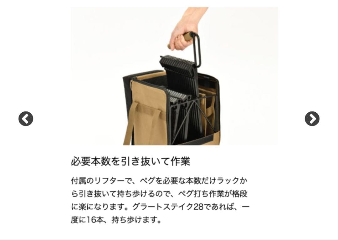 ゼインアーツ グラートステイク ラック （グラートステイク28 25本付き
