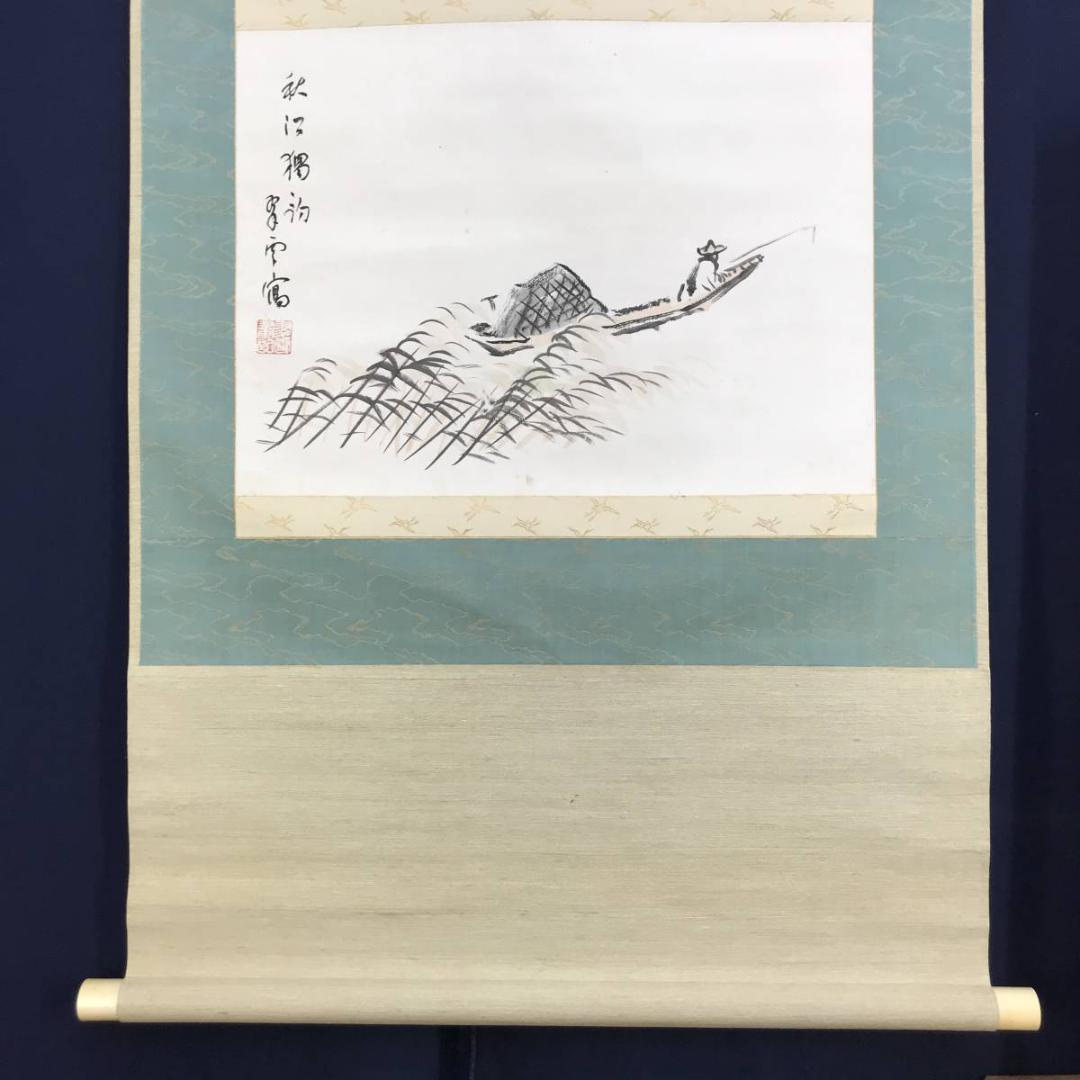 【真作】小室翠雲/秋江獨釣図/山水図/釣舟図/横物/掛軸/名家伝来/AD-281