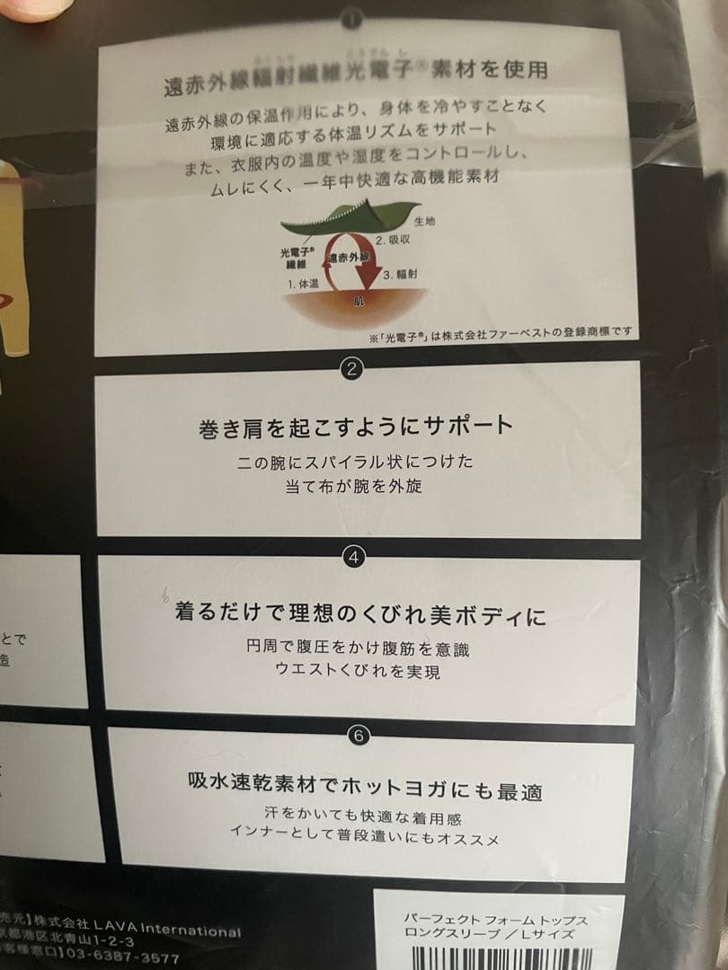 最終値下！パーフェクトフォームトップス ロングスリーブ L
