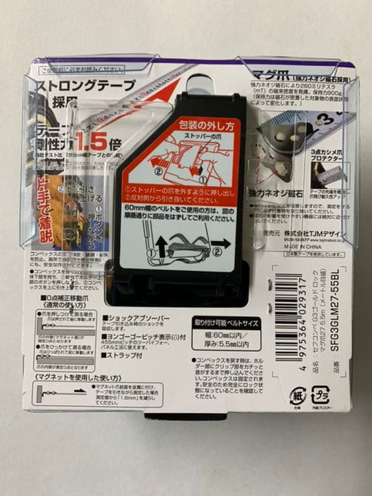 タジマ スケール セフコンベ G3 マグ爪 SFG3GLM27-55BL×2個