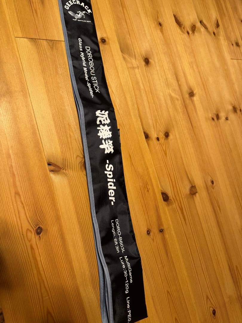 a1229　泥棒竿　B603L