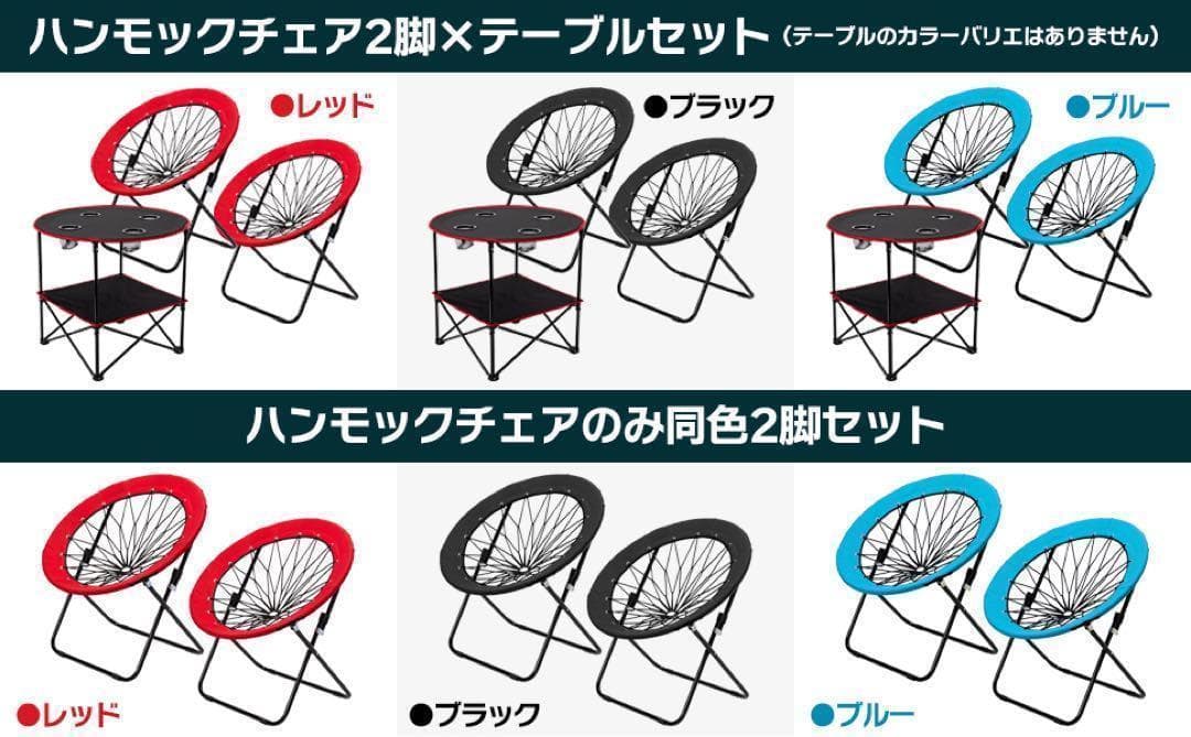 ハンモックチェア テーブル3点セット ブルー 無重力 アウトドア 2076