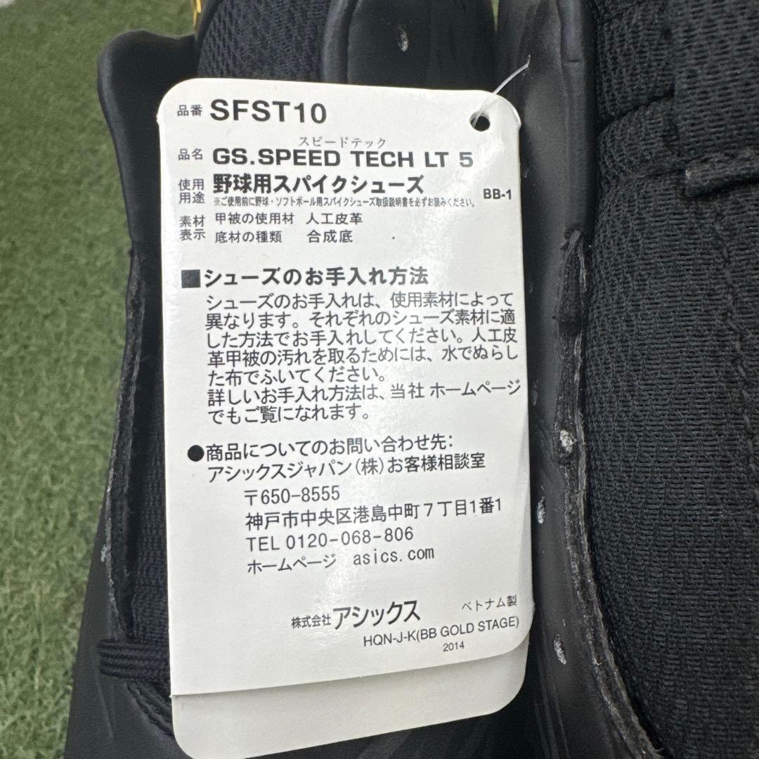 asics GOLDSTAGE ブラック スパイク SFST10