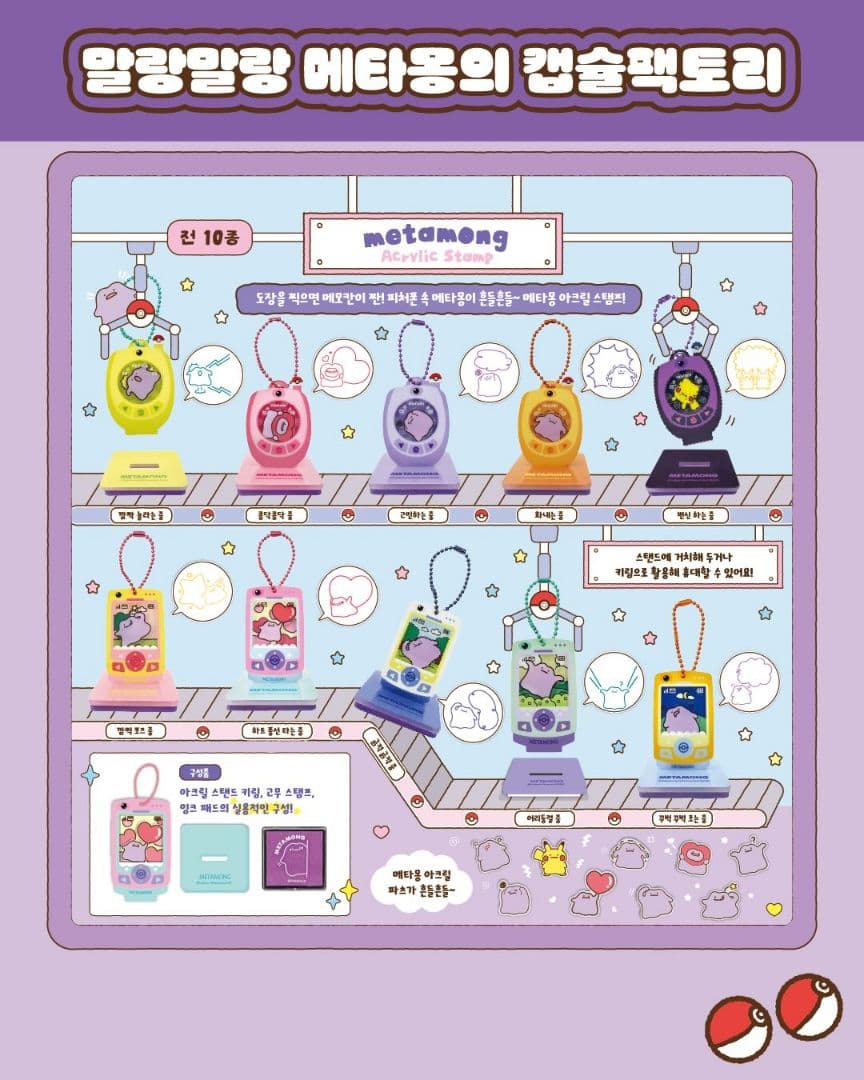 メタモン 韓国 まとめ売り ②