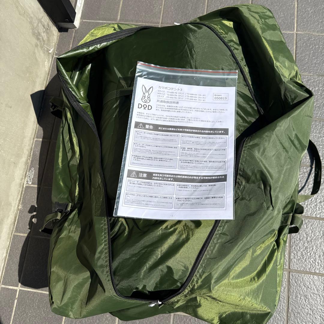 【新品未使用・たのメル便発送】 DOD カマボコテント3L カーキ