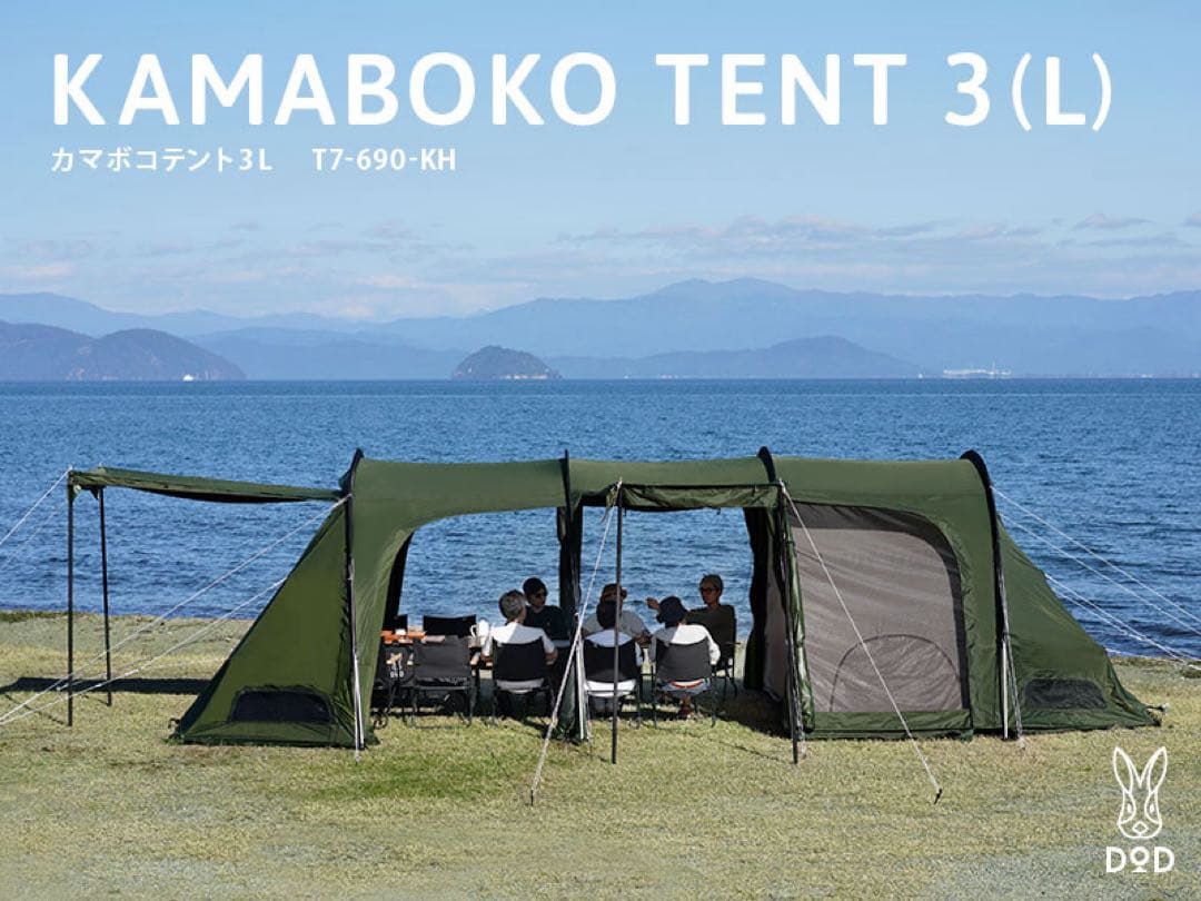 【新品未使用・たのメル便発送】 DOD カマボコテント3L カーキ