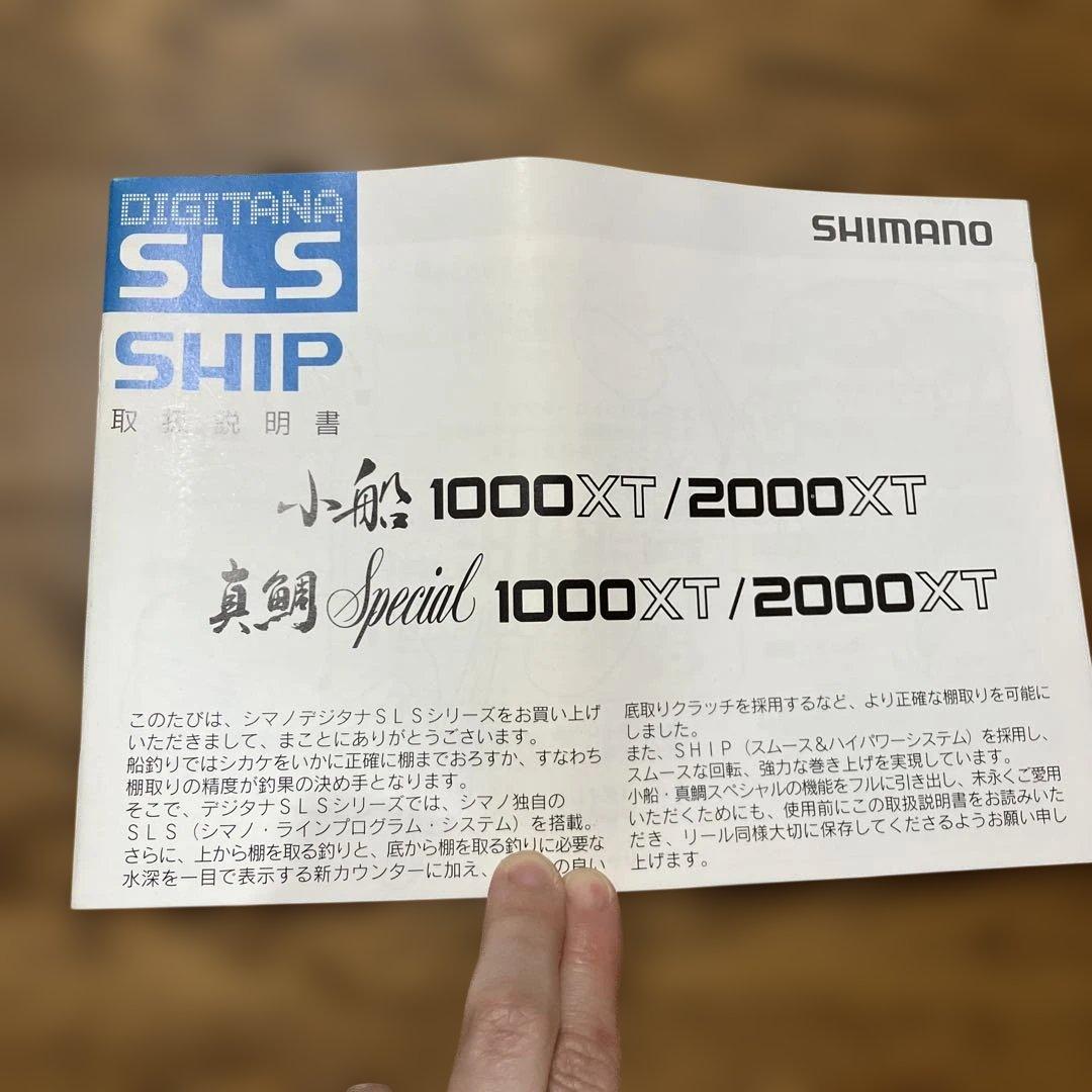 小船 1000XT DIGITANA SLS SHIP SHIMANO