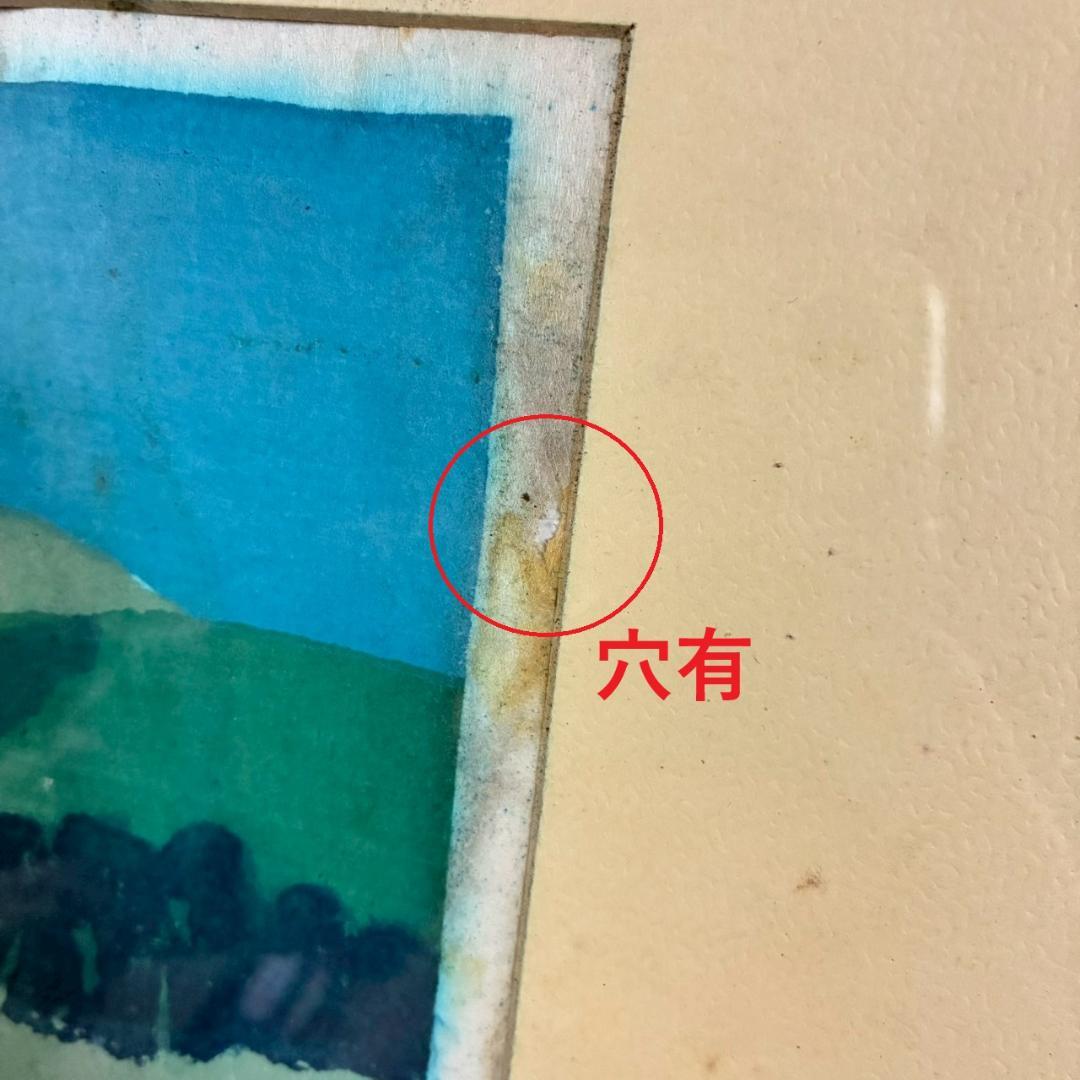 畦地梅太郎「志賀高原」木版画 直筆サイン入 1957年作 山男 山の版画家 長野