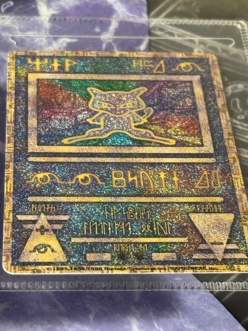 幻のポケモン ルギア爆誕 パンフレット 古代ミュウ 「n」無し初期エラー版