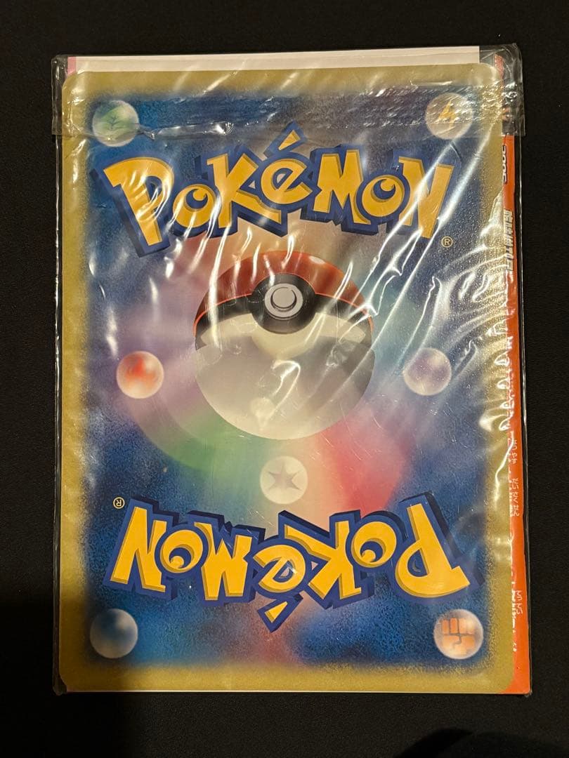 【新品未開封】ポケモンスクープ2005 Summer ダークルギアジャンボカード