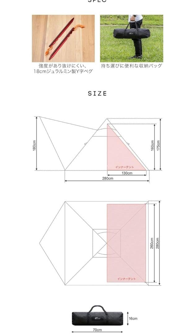 【新品未使用】FIELDOOR フォークテント280プラス