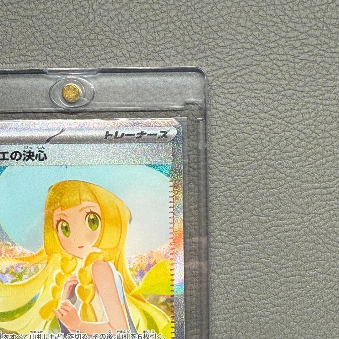 リーリエの決心 SAR 091/063 透明ローダー付 匿名配送