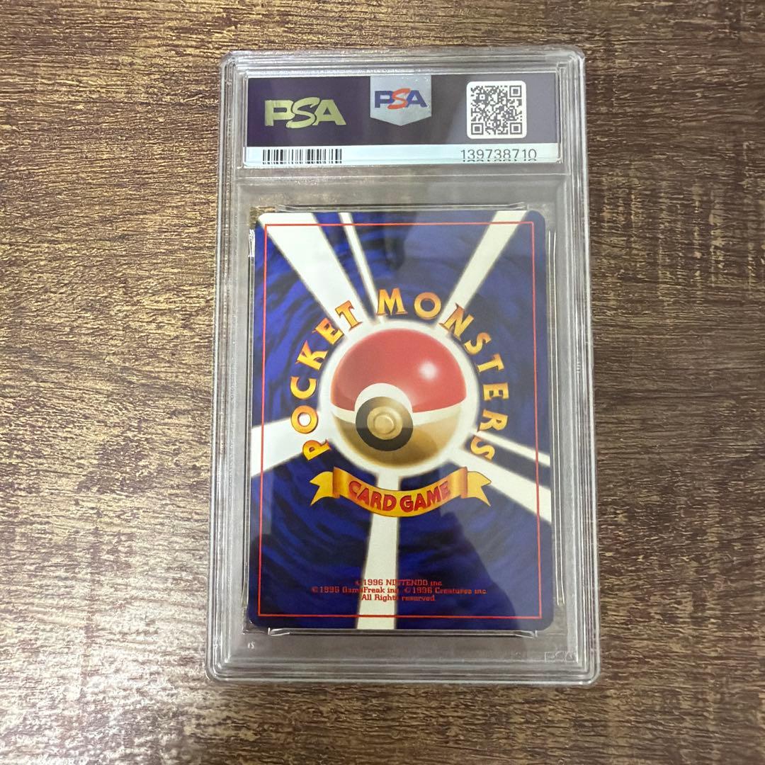サイホーン　旧裏　PSA10