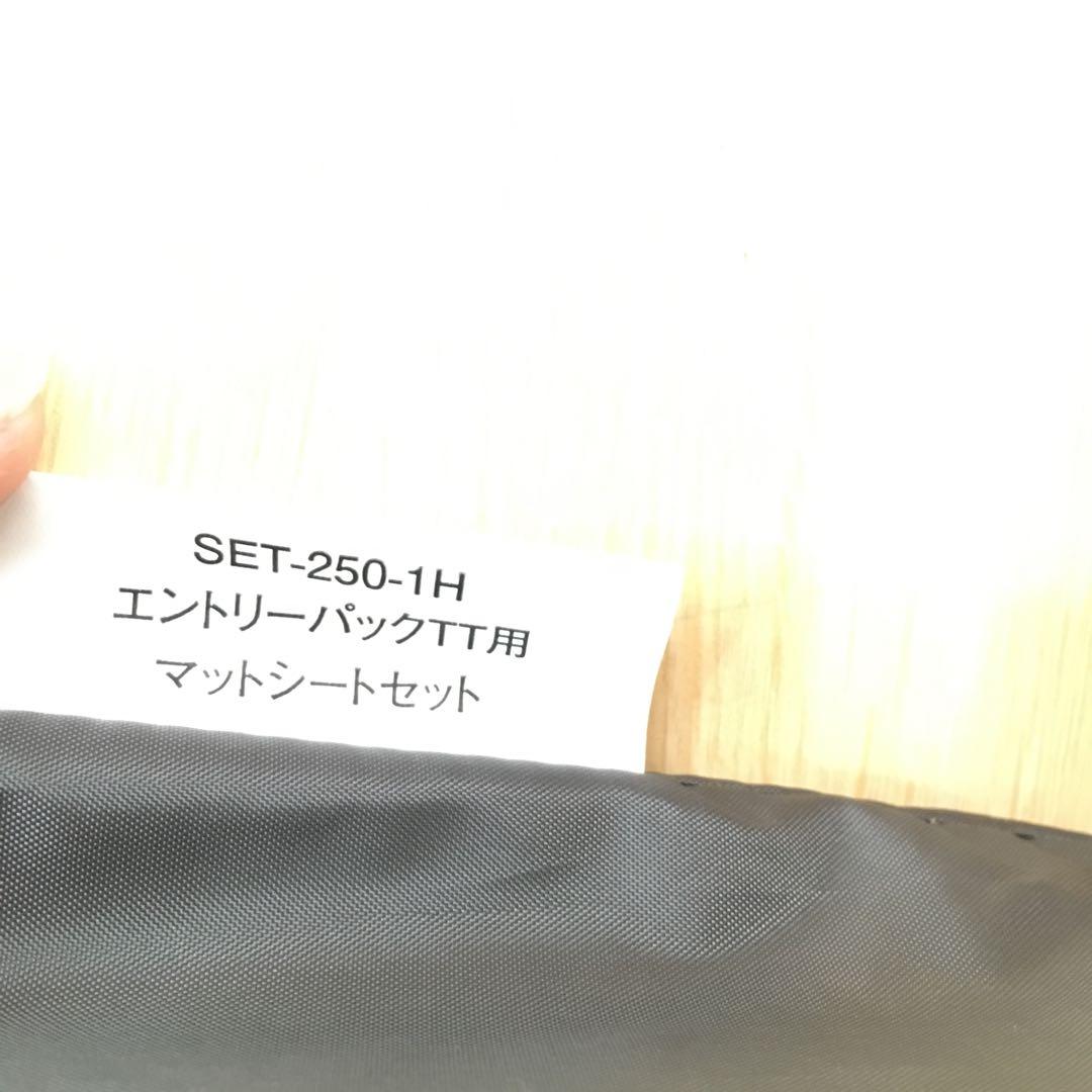 未使用 スノーピーク エントリーパックTT