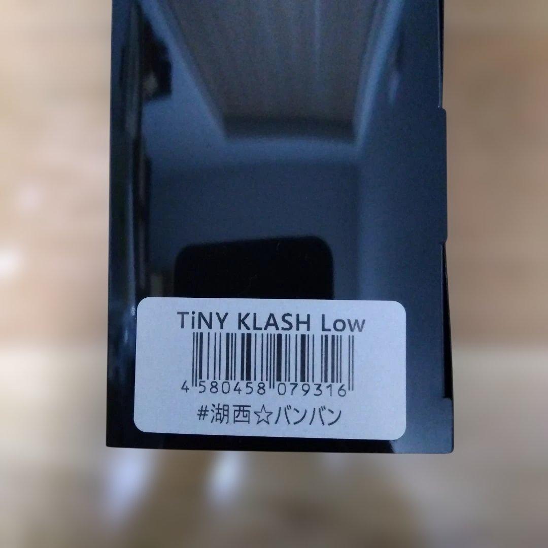 DRT　タイニークラッシュLow　湖西バンバン　新品