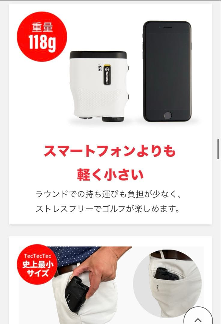 tectectec mini +R 一度使用　距離計