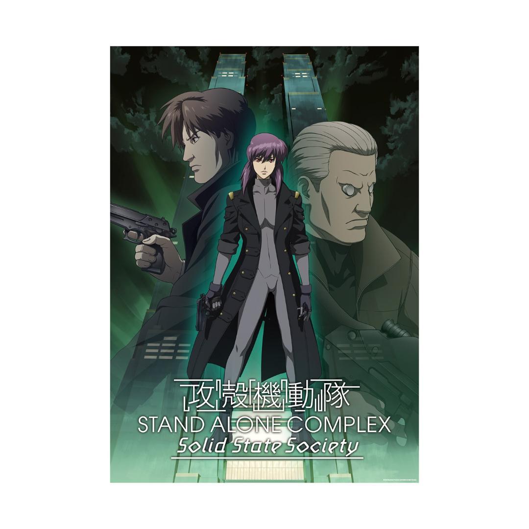 攻殻機動隊展 ポスター 4枚セット