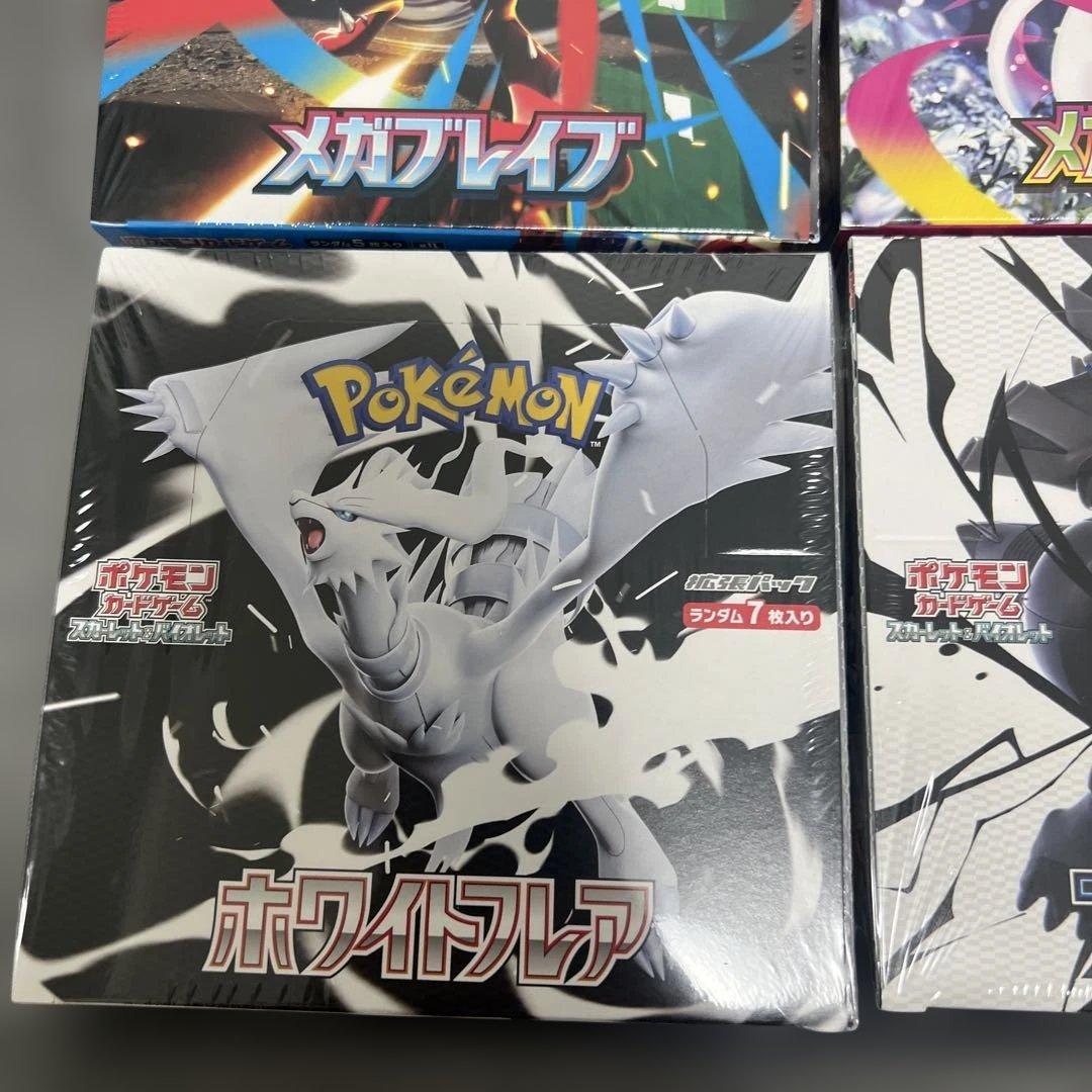 ポケモンカード　ホワイトフレア　ブラックボルト　他シュリンク付き　計6ボックス