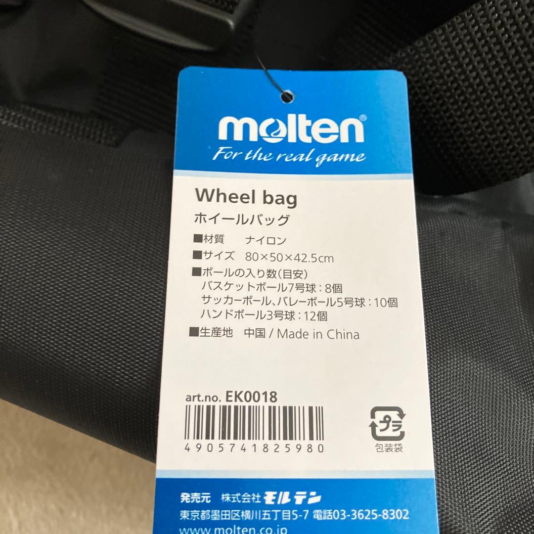 モルテン バレーボール用バッグ 大型 ブラック キャスター付き　ホイールバッグ