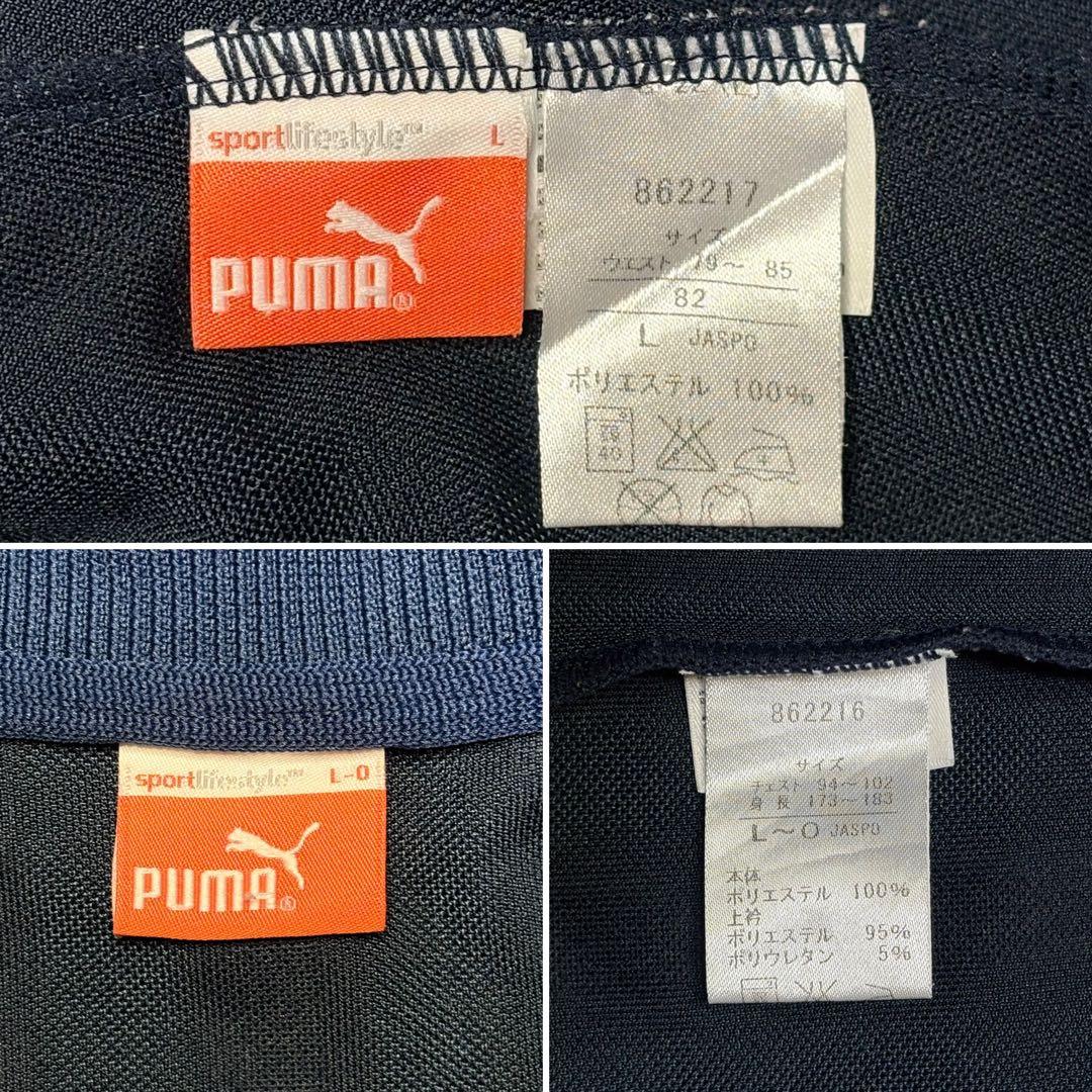 90s PUMA プーマ ジャージ セットアップ 上下 ネイビー Y2K
