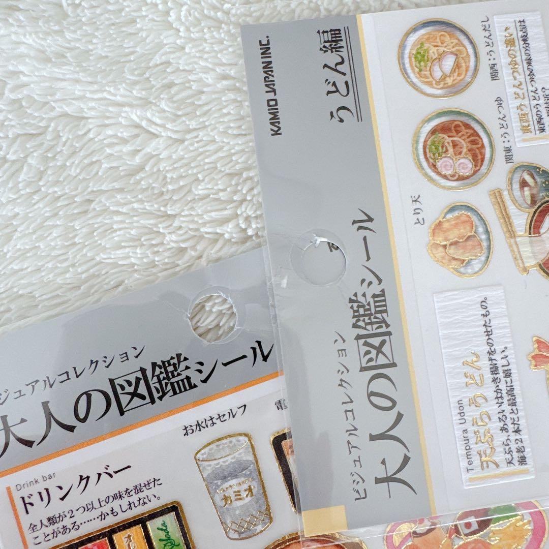 【正規品】大人の図鑑シール　13種13枚　まとめ売り