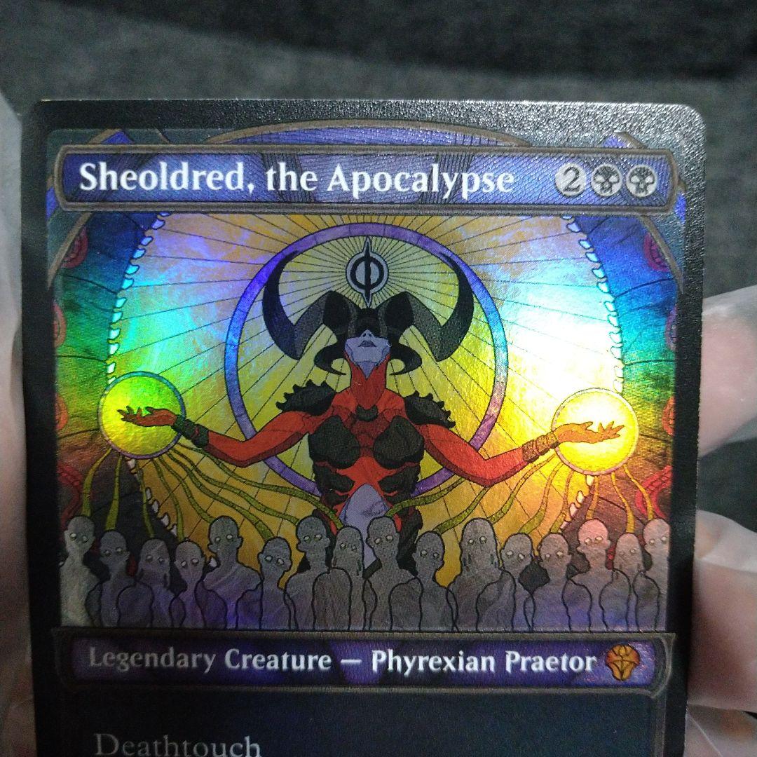 黙示録、シェオルドレッド Sheoldred, the Apocalypse