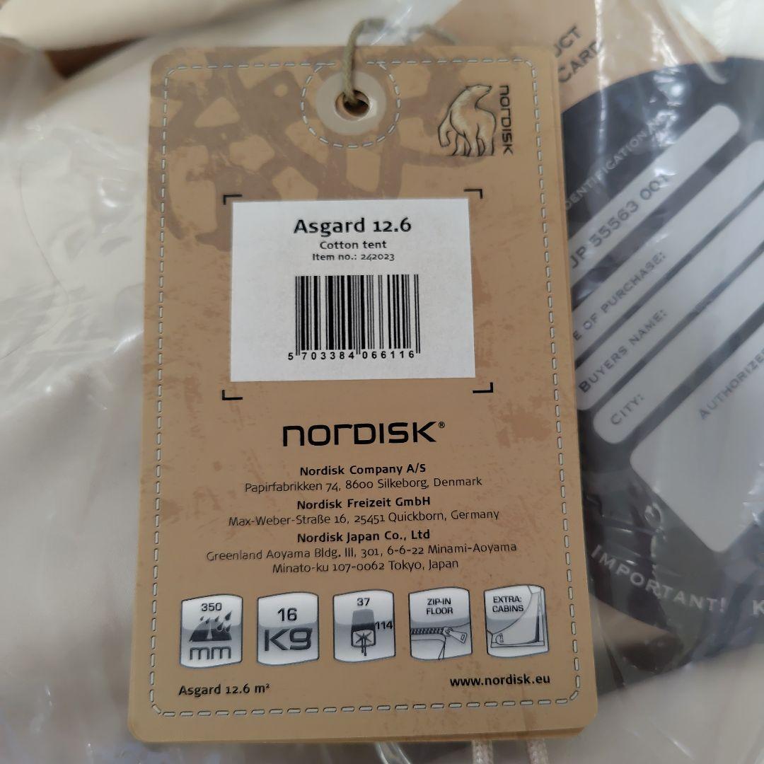 Nordisk Asgard12.6本体＋ジップインフロア