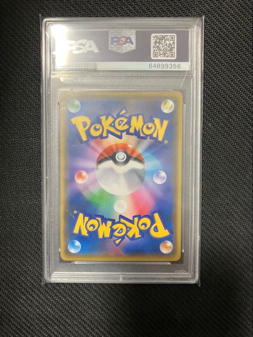 【PSA10】おいわいファンファーレ 2021 ポケモンカード