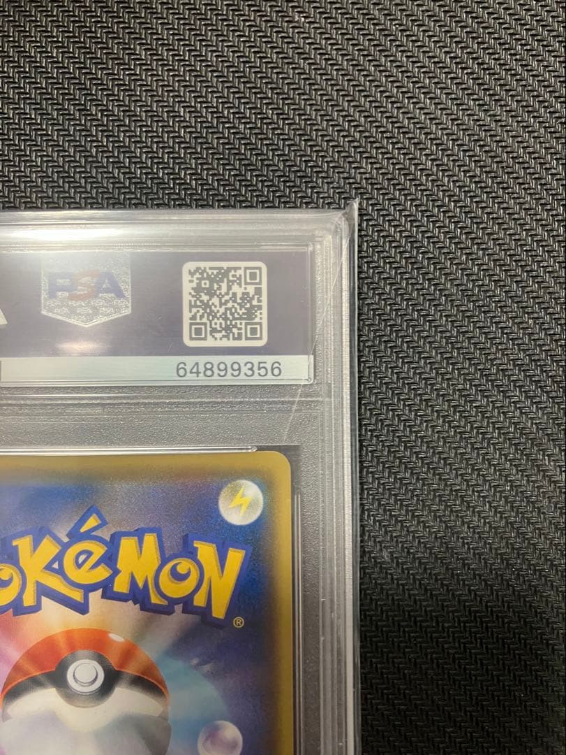 【PSA10】おいわいファンファーレ 2021 ポケモンカード