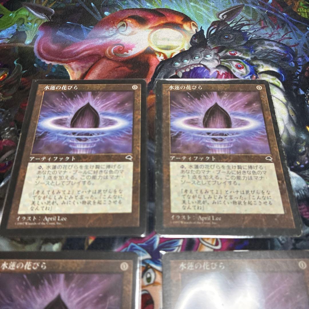 MTG 水蓮の花びら 日本語版