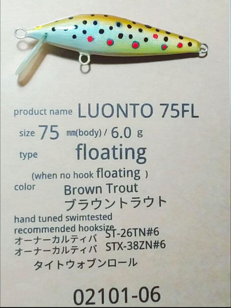 kalastusハンドメイドミノー　ハイド
