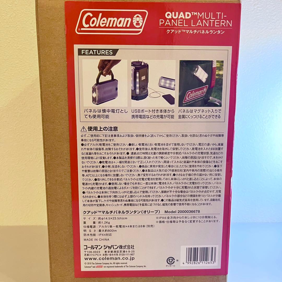 【単1電池4本付き】限定オリーブ・クアッドマルチパネルランタン
