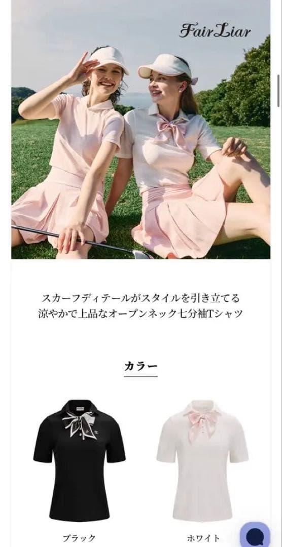フェアライヤー　スカーフセットオープンネック7分袖Tシャツ（ホワイト）