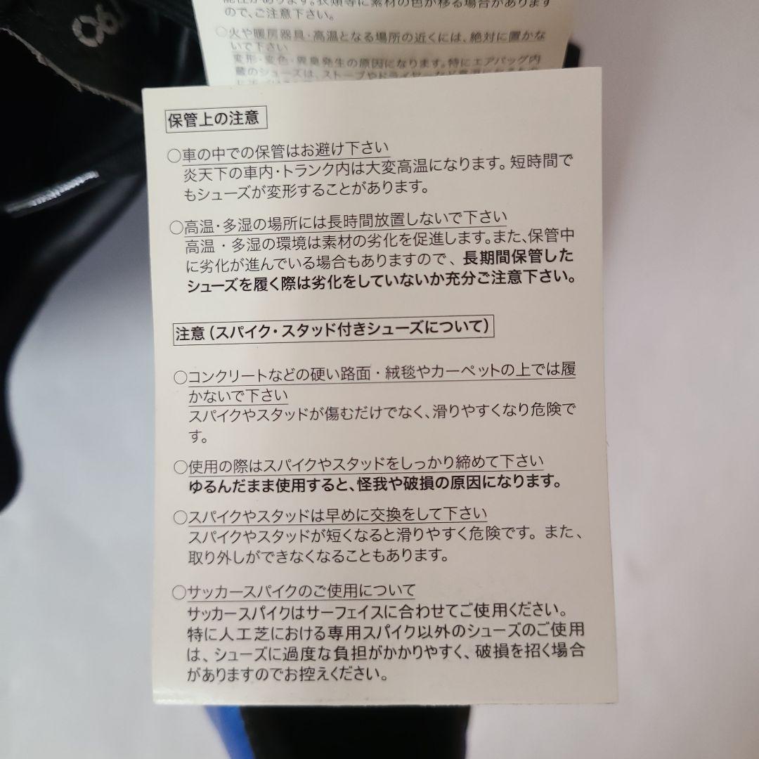 NIKE　サッカーシューズ　25.5cm