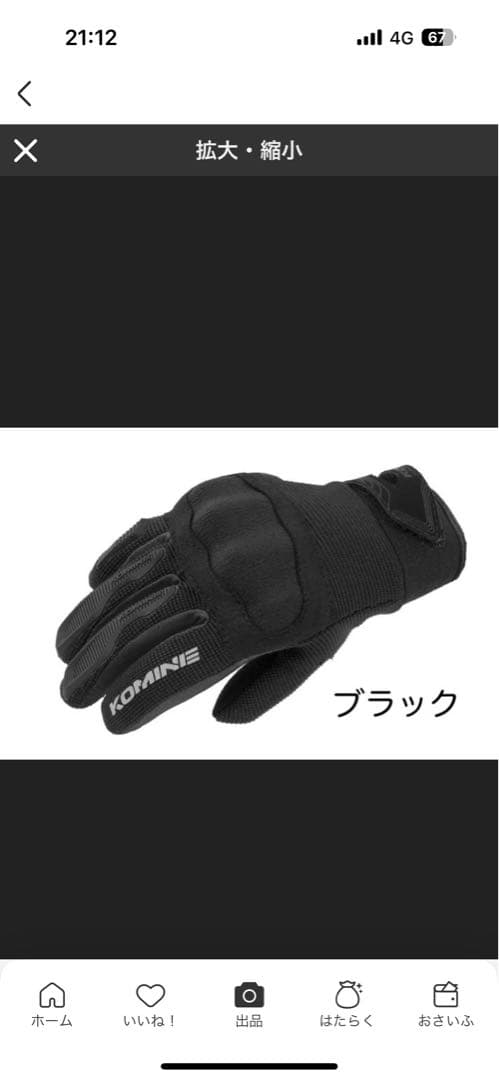 冬用 裏起毛 サイクルパンツ　コミネ　手袋セット