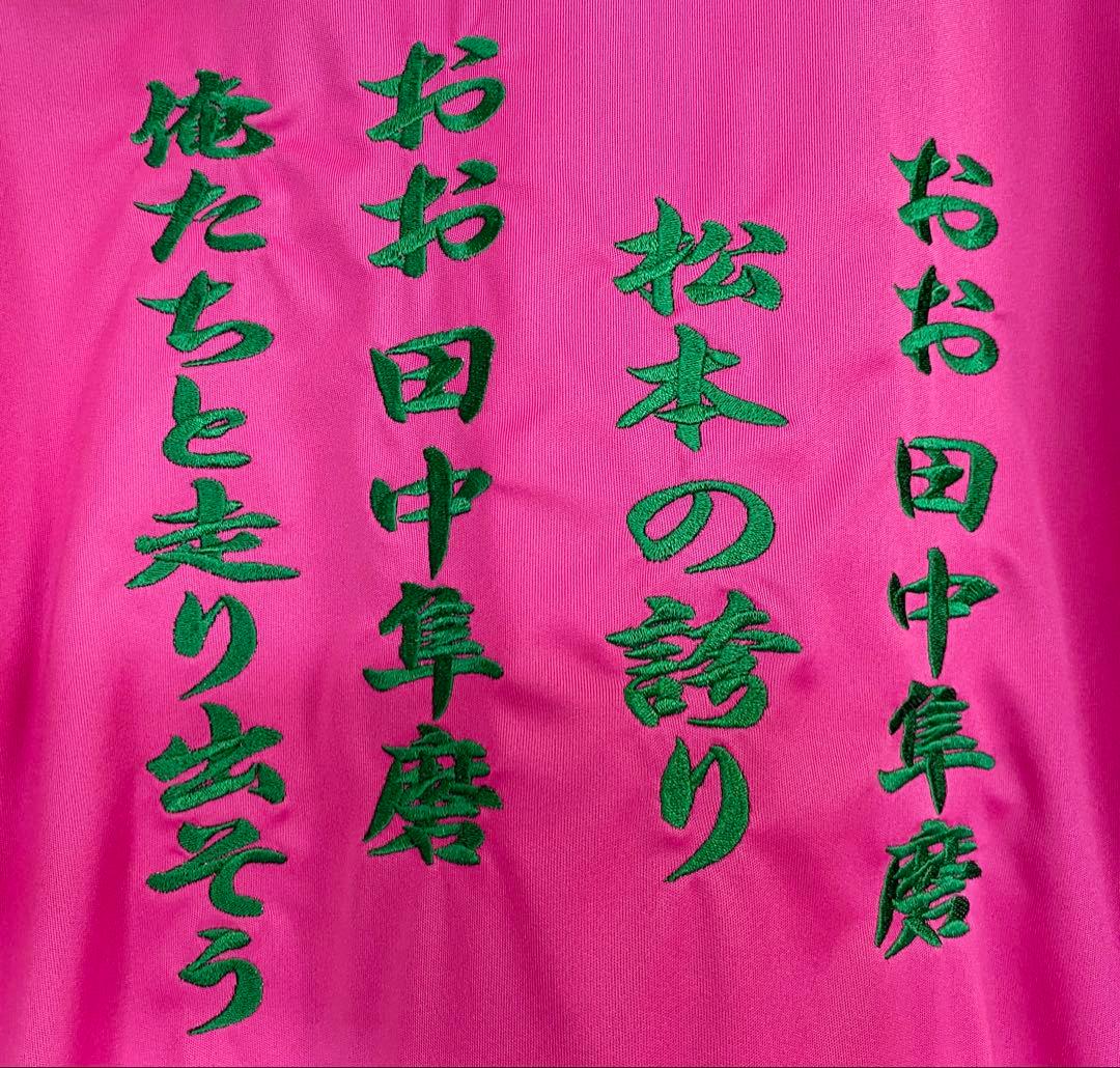 極美品　希少　松本山雅FC 田中隼磨選手　ユニフォーム　刺繍サイン　Oサイズ