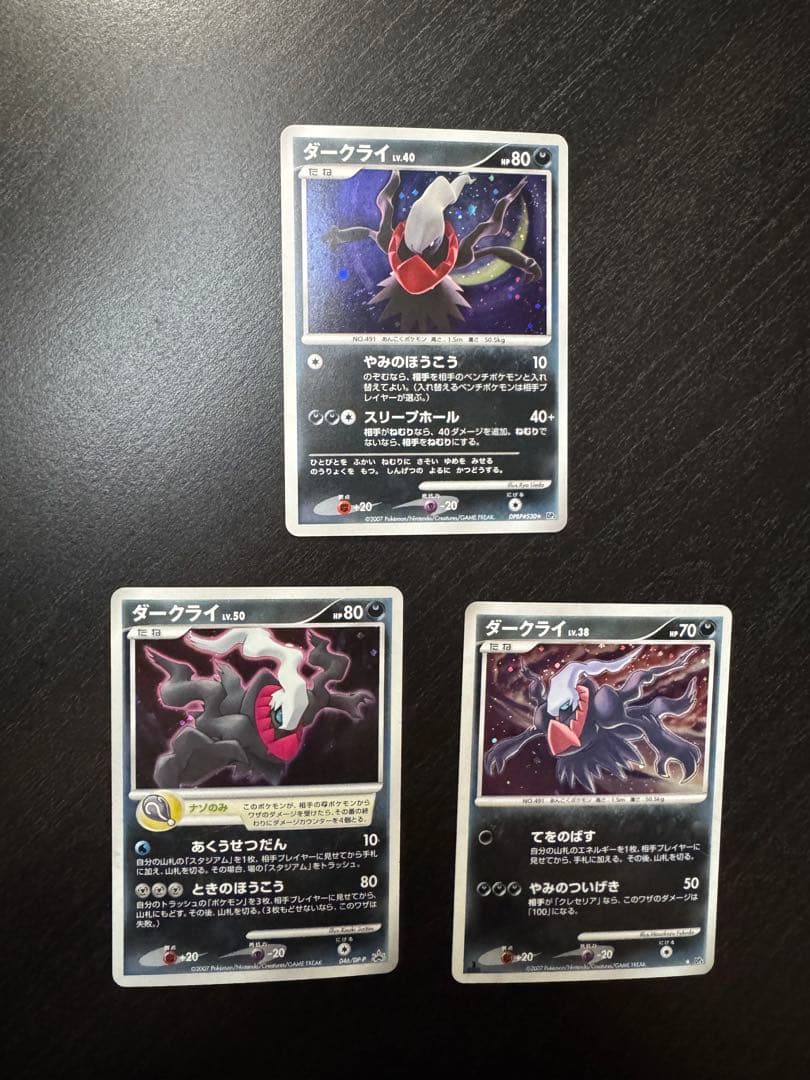 ポケモンカード　引退品　プロモ、デルタ種