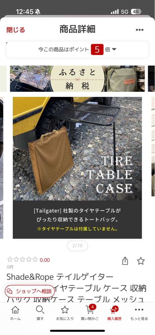 テイルゲイター タイヤテーブル 折りたたみ キャンプ アウトドア テーブル