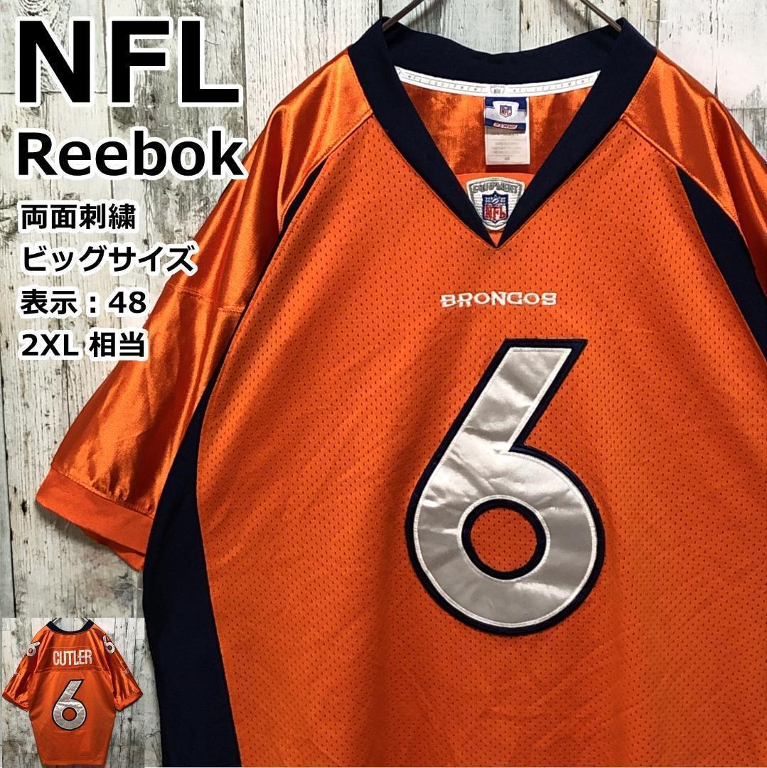 NFL ブロンコスリーボック アメフト ゲームシャツ ユニフォーム 刺繍 2XL