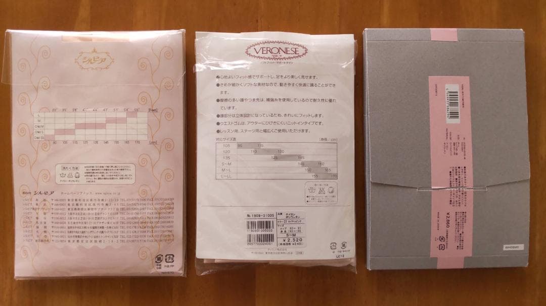Mサイズ 　バレエタイツ　３本セット ロイヤルピンク　チャコット　シルビア