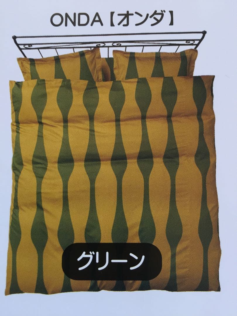 【Salzburg　☆彡】シビラ　オンダ　グリーン掛カバー BOXシーツ